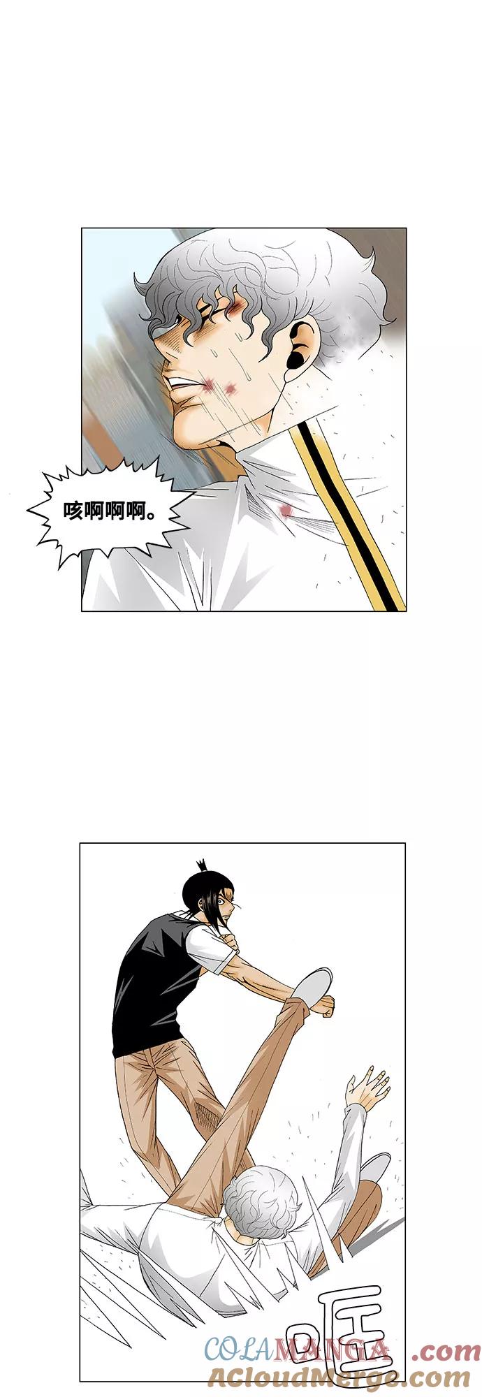 最强传说姜海孝 - 第129话 - 第5张图