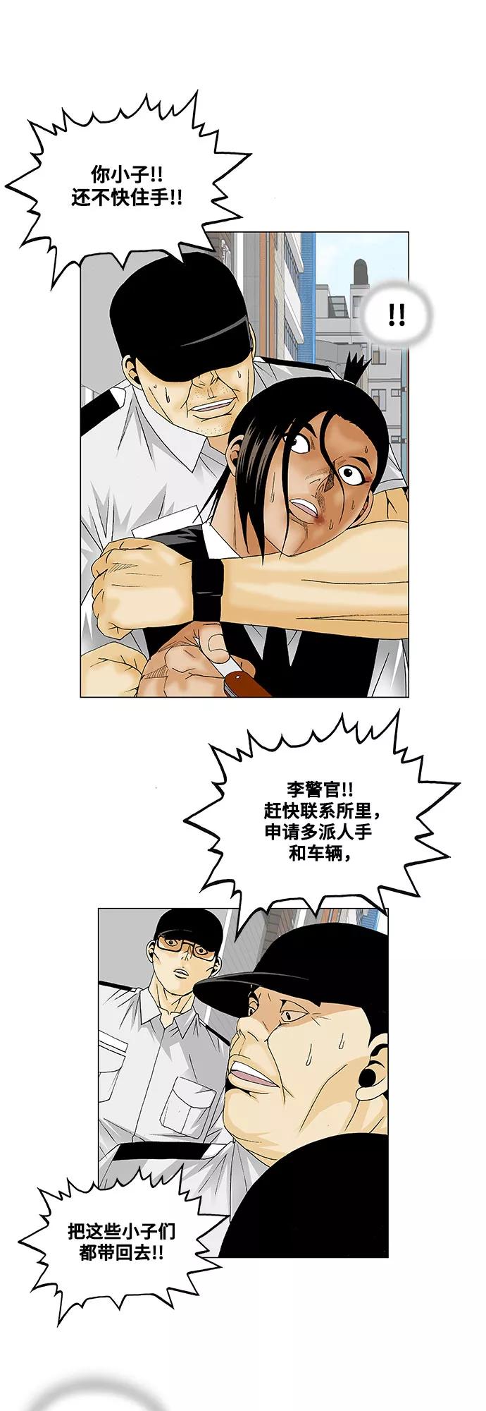 最强传说姜海孝 - 第129话 - 第18张图