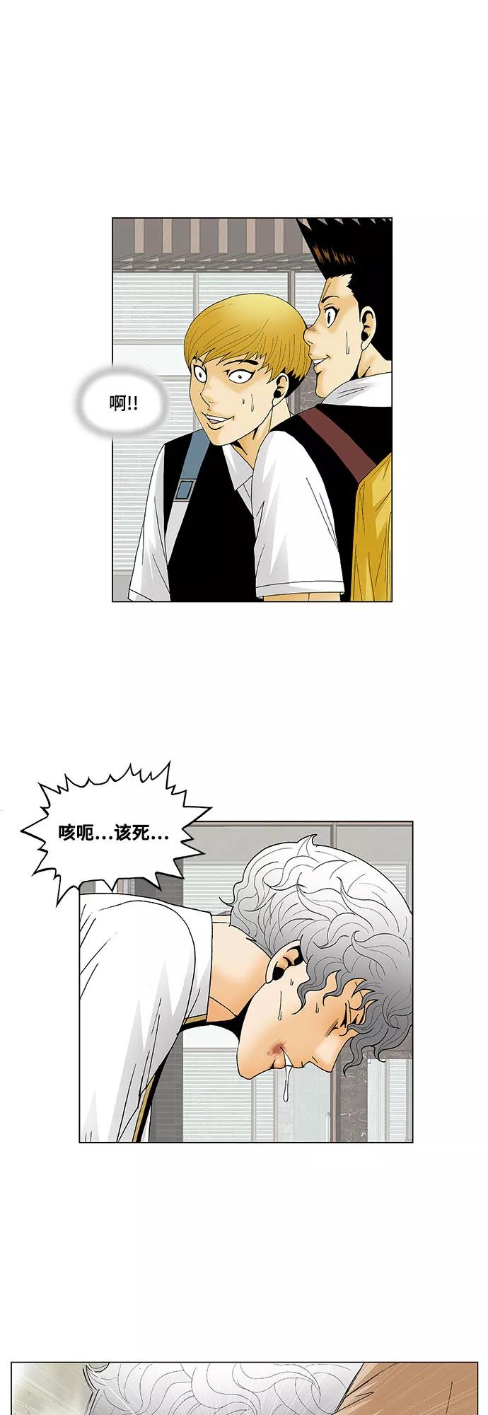 最强传说姜海孝 - 第129话 - 第6张图