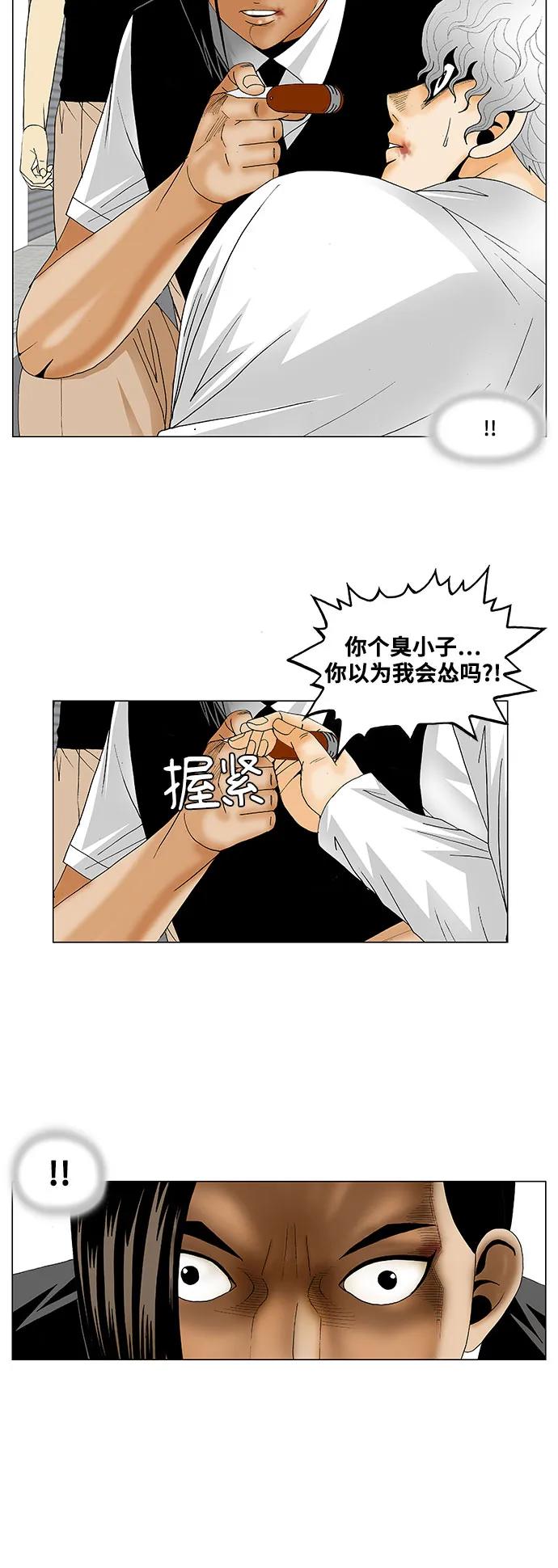 最强传说姜海孝 - 第129话 - 第14张图