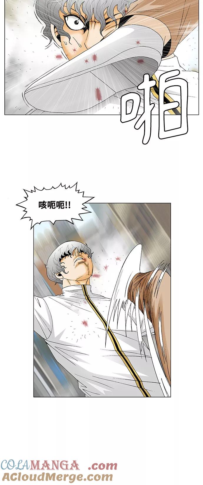 最强传说姜海孝 - 第129话 - 第7张图