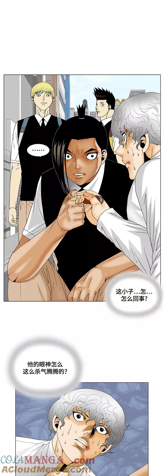 最强传说姜海孝 - 第129话 - 第15张图