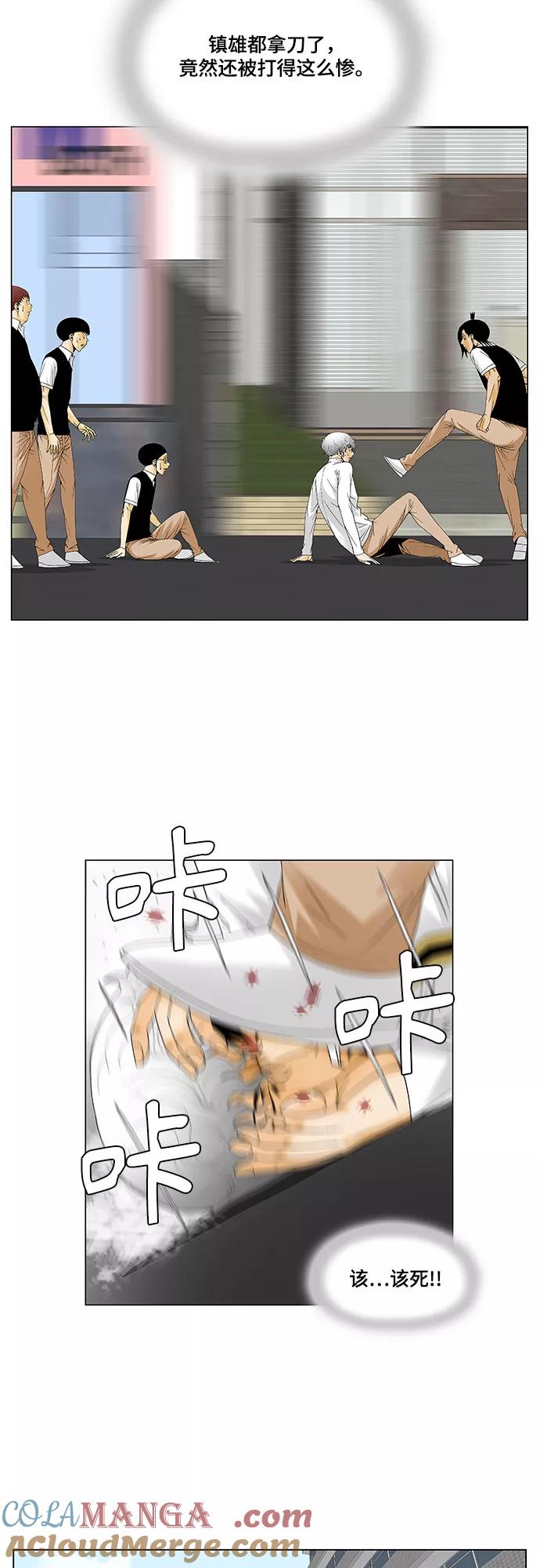 最强传说姜海孝 - 第129话 - 第9张图