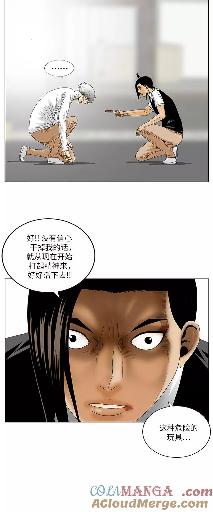 最强传说姜海孝 - 第129话 - 第17张图