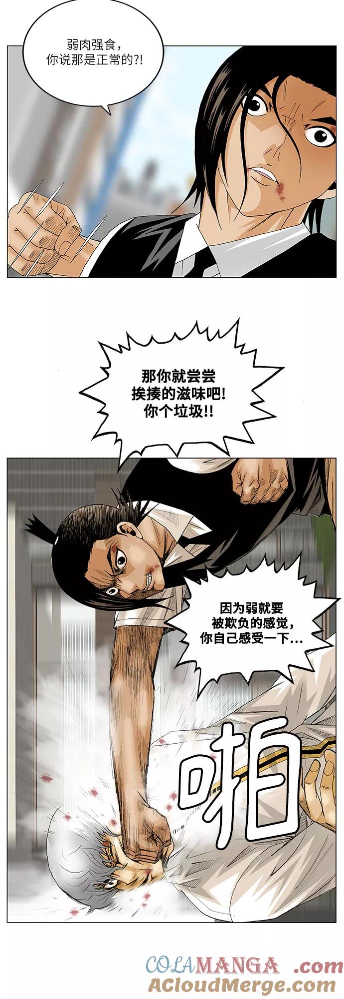 最强传说姜海孝 - 第129话 - 第3张图