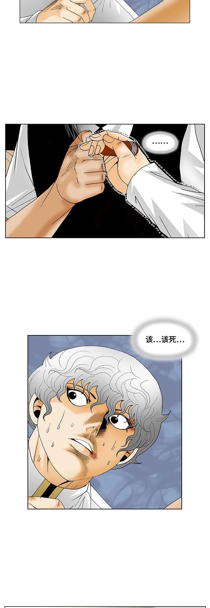 最强传说姜海孝 - 第129话 - 第16张图