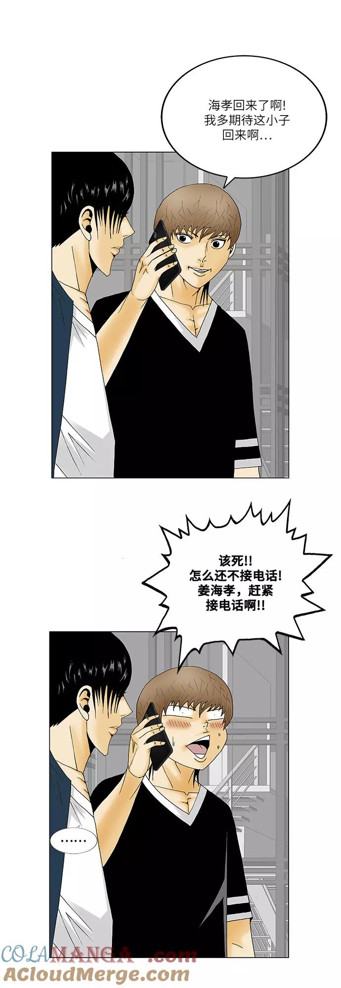 最强传说姜海孝 - 第129话 - 第25张图