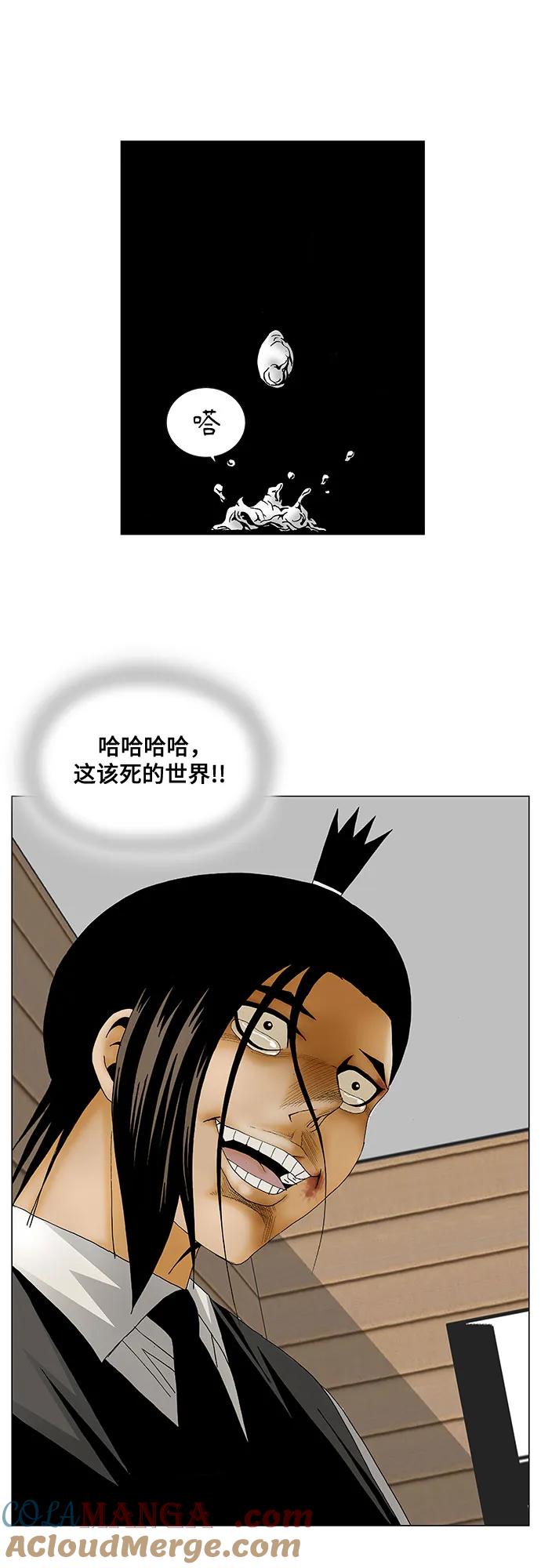 最强传说姜海孝 - 第129话 - 第39张图