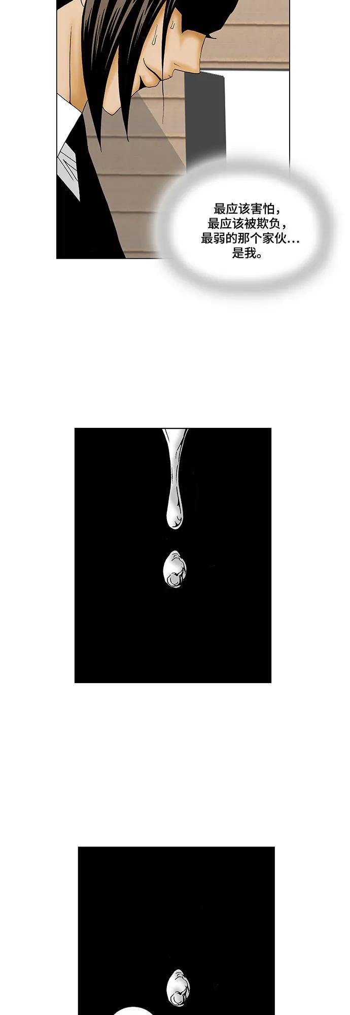 最强传说姜海孝 - 第130话 - 第2张图