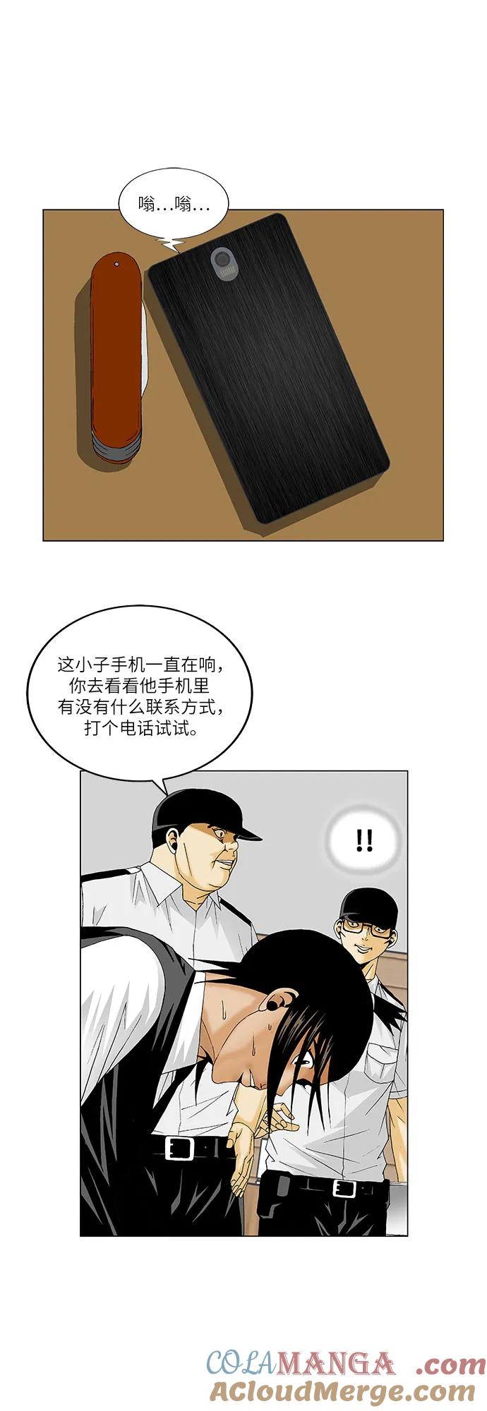 最强传说姜海孝 - 第130话 - 第7张图