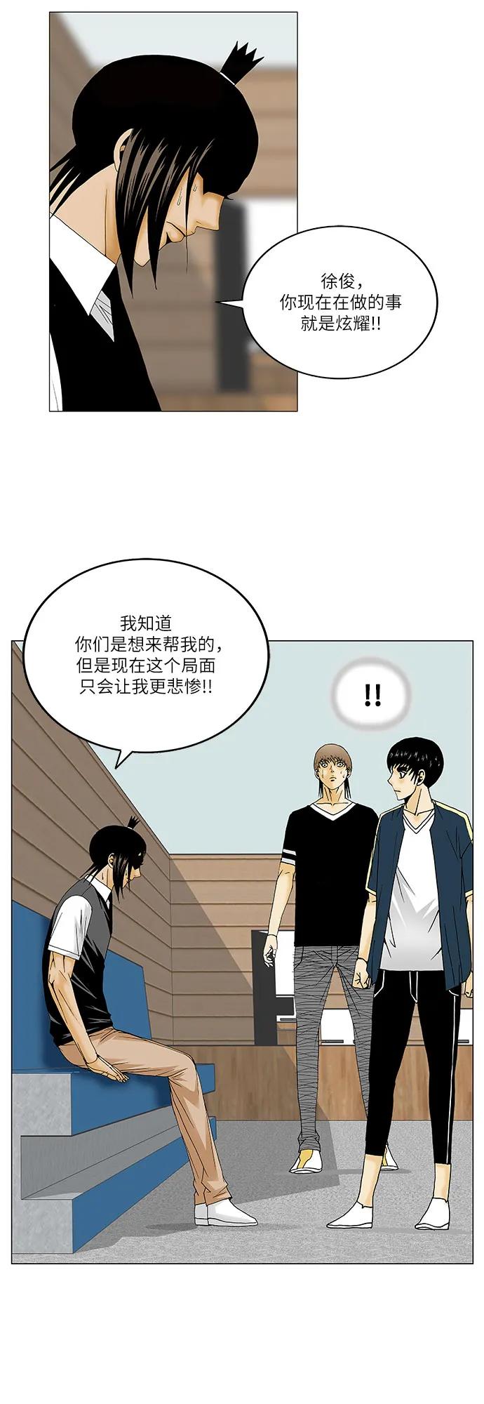 最强传说姜海孝 - 第130话 - 第36张图