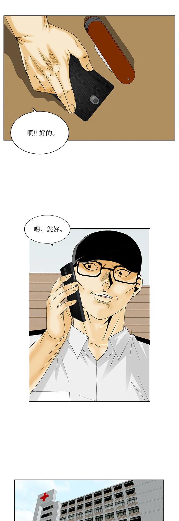 最强传说姜海孝 - 第130话 - 第8张图