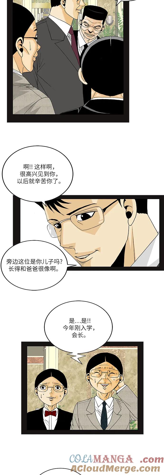 最强传说姜海孝 - 第130话 - 第31张图