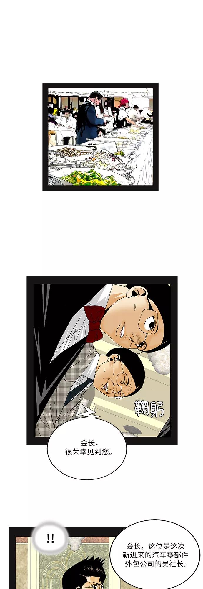 最强传说姜海孝 - 第130话 - 第30张图