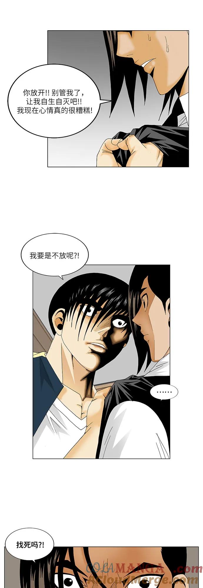 最强传说姜海孝 - 第130话 - 第39张图