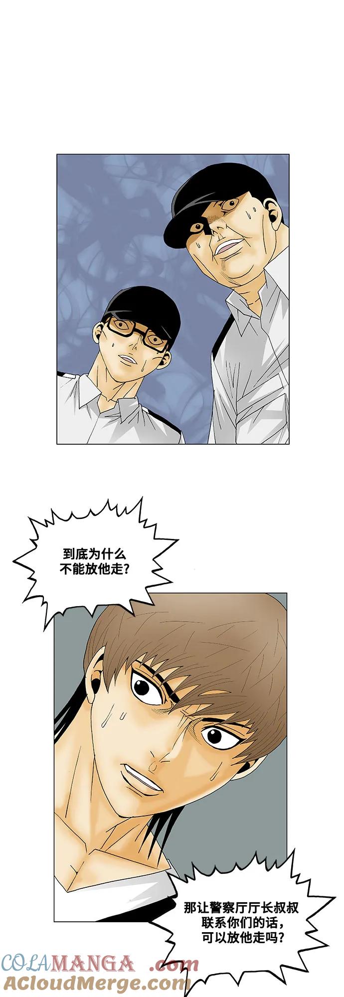 最强传说姜海孝 - 第130话 - 第27张图