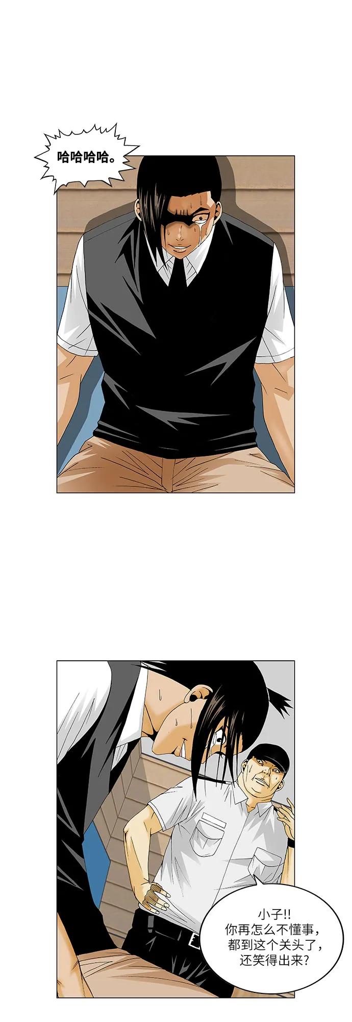 最强传说姜海孝 - 第130话 - 第4张图