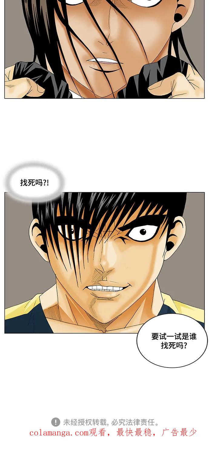 最强传说姜海孝 - 第130话 - 第40张图