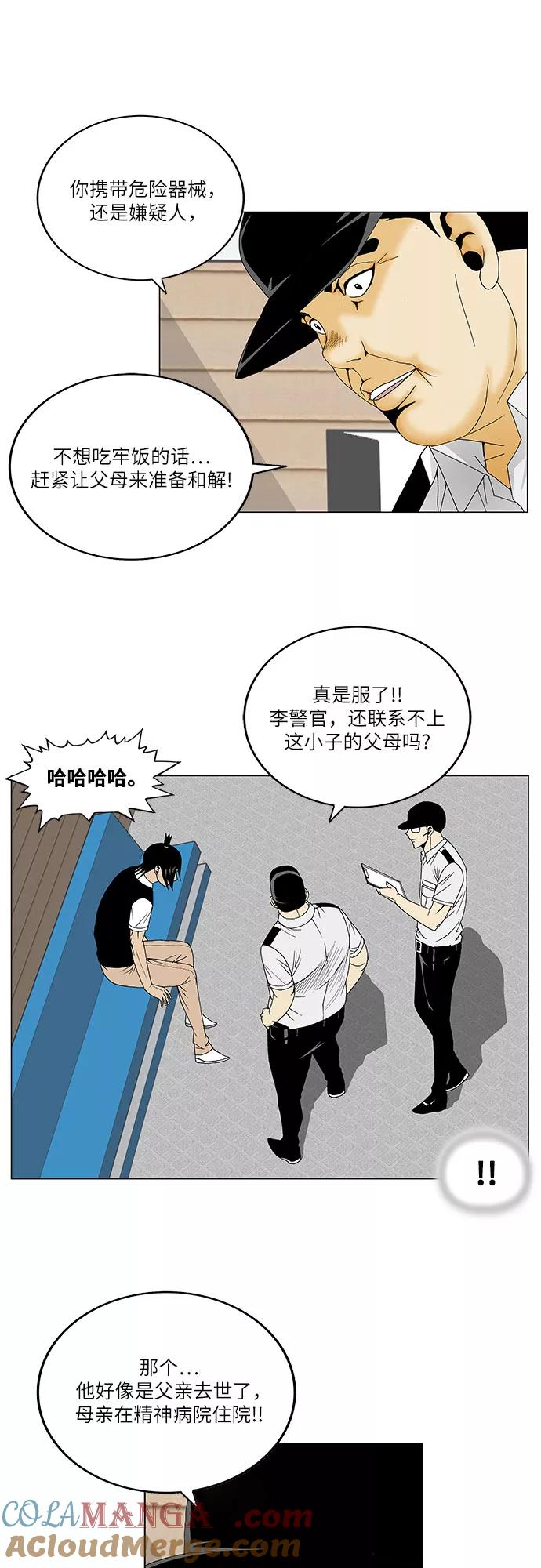 最强传说姜海孝 - 第130话 - 第5张图