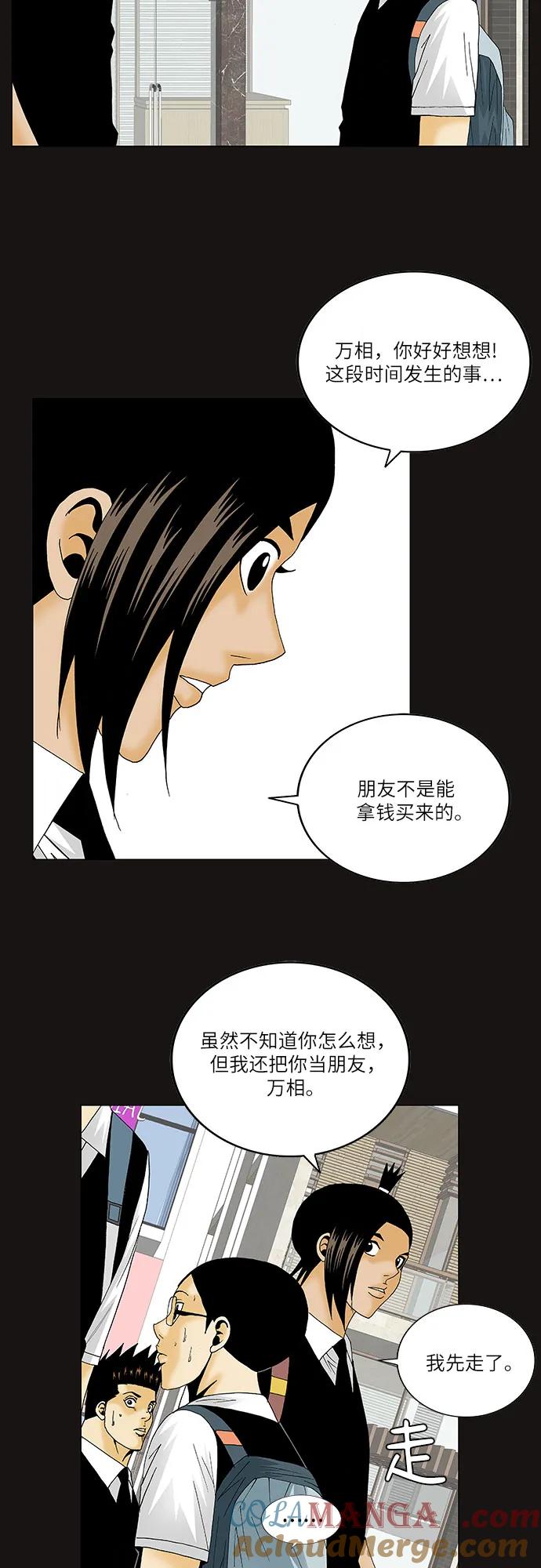 最强传说姜海孝 - 第130话 - 第17张图