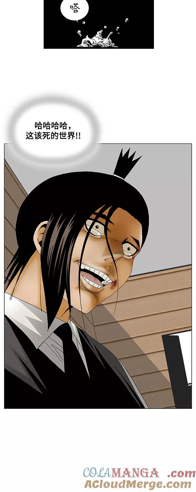 最强传说姜海孝 - 第130话 - 第3张图