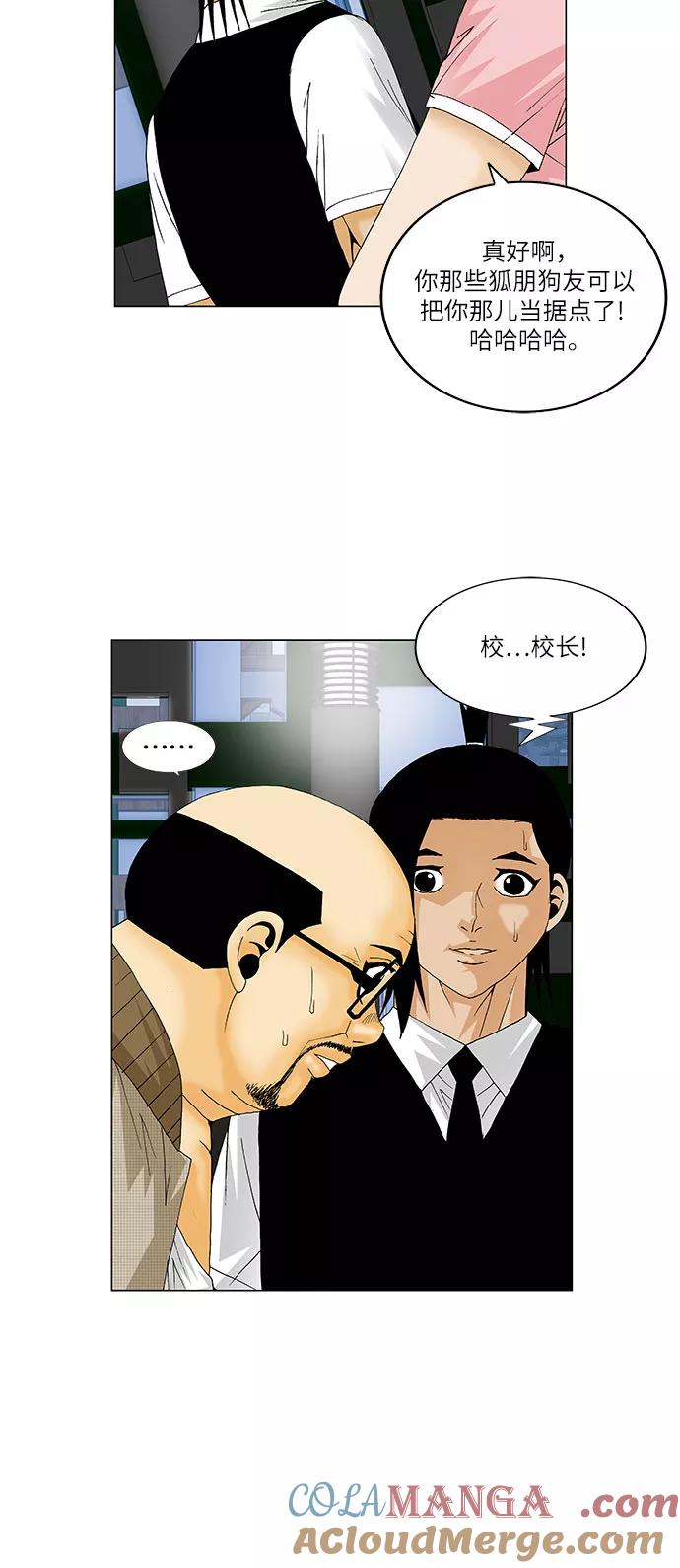 最强传说姜海孝 - 第131话 - 第34张图