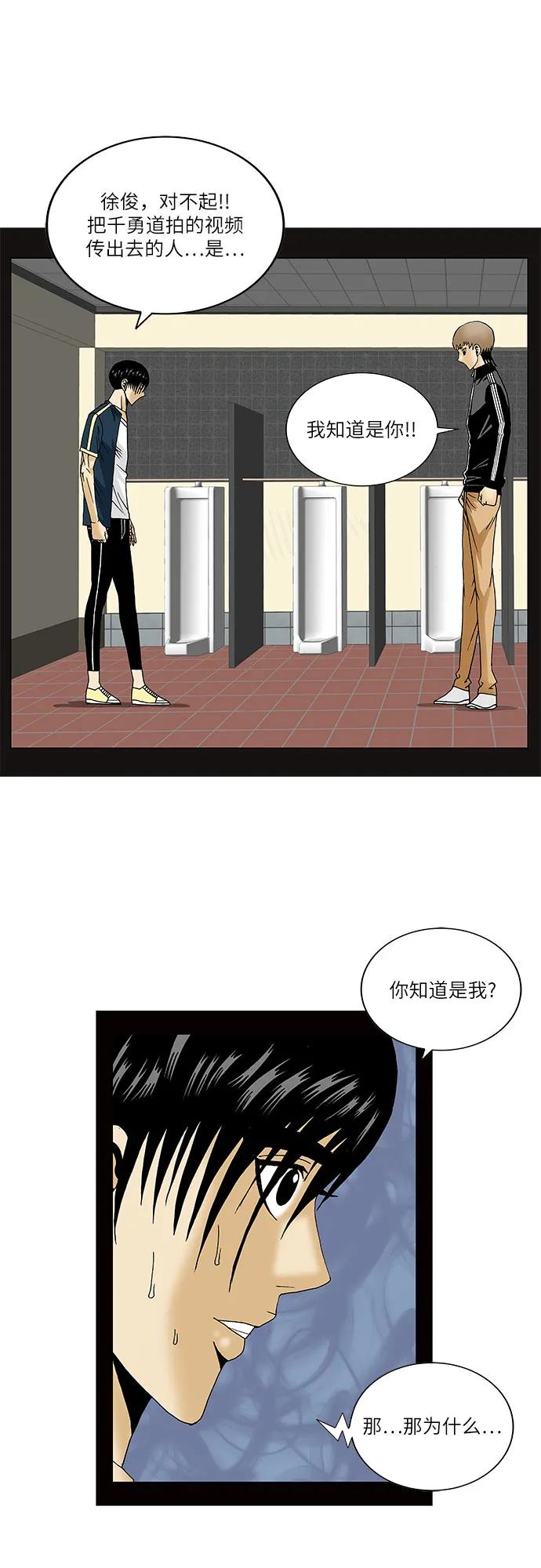 最强传说姜海孝 - 第131话 - 第14张图