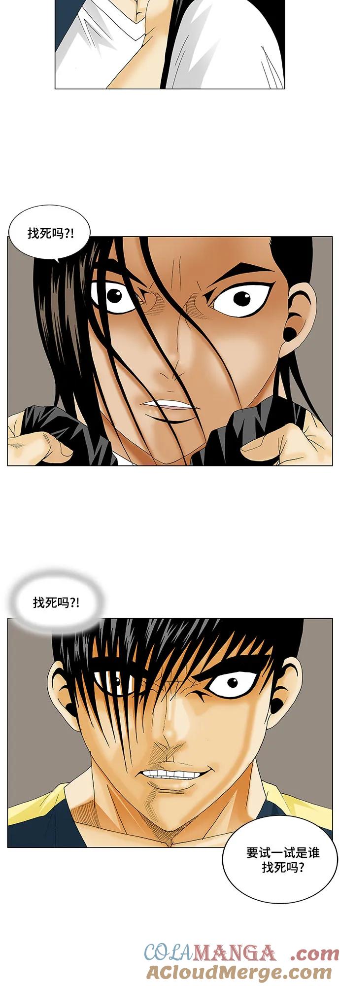 最强传说姜海孝 - 第131话 - 第4张图