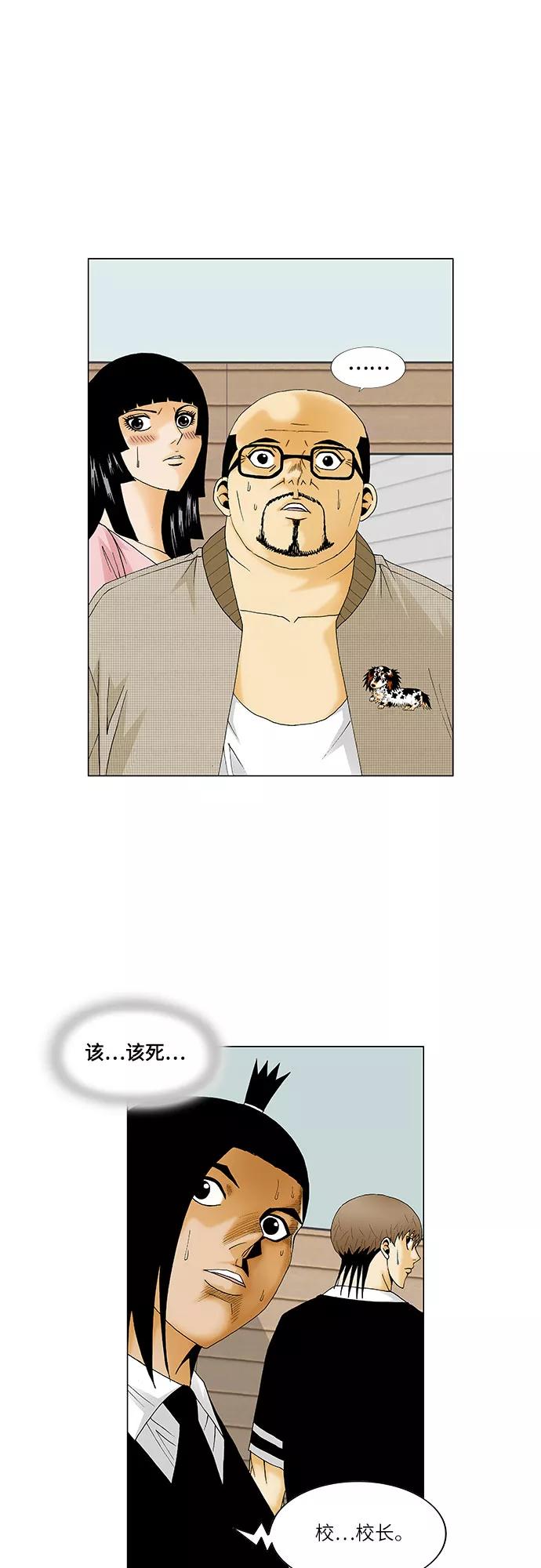 最强传说姜海孝 - 第131话 - 第21张图