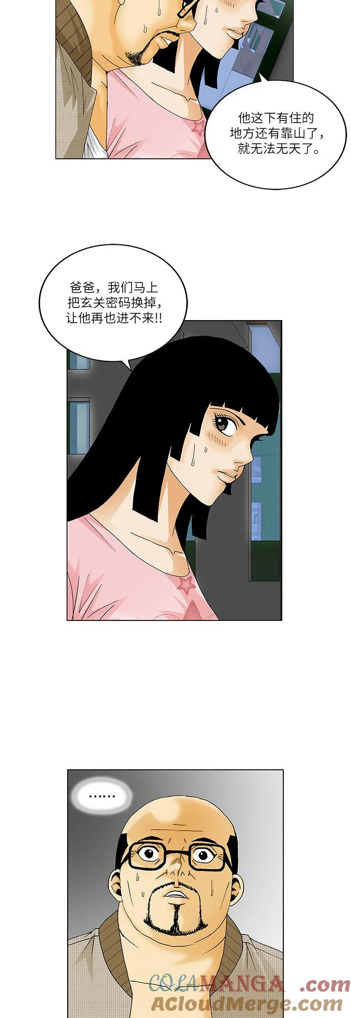 最强传说姜海孝 - 第131话 - 第37张图