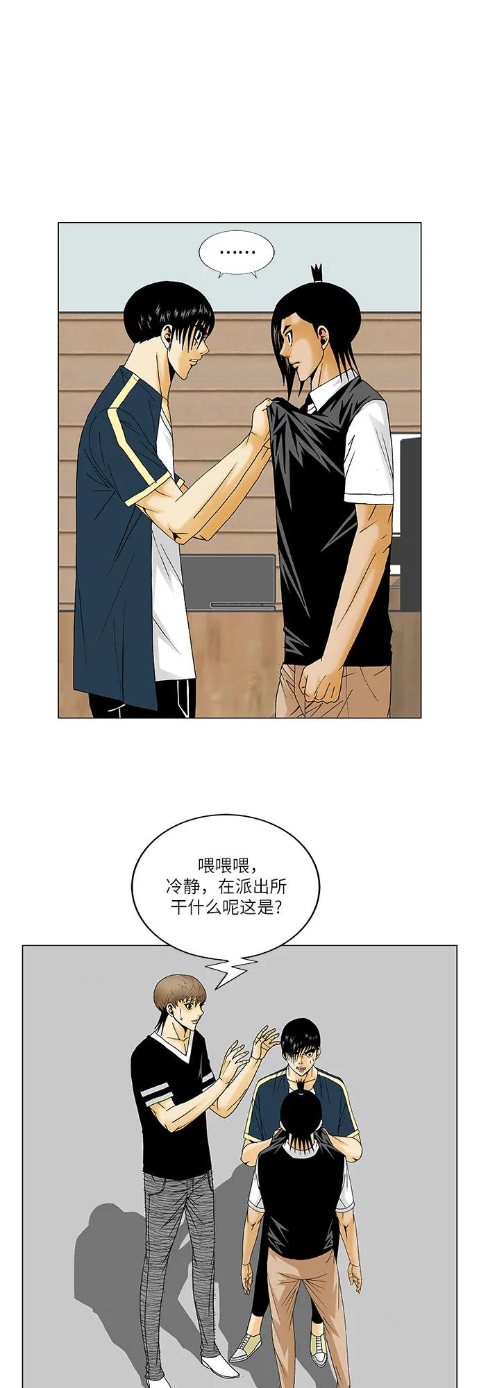 最强传说姜海孝 - 第131话 - 第6张图