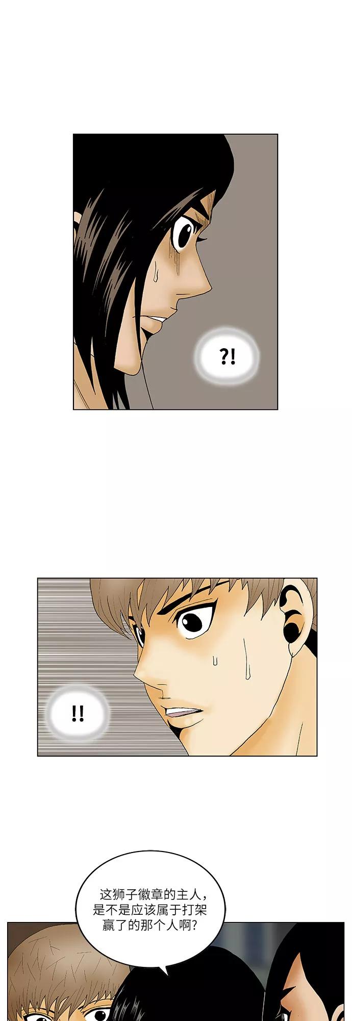 最强传说姜海孝 - 第131话 - 第44张图