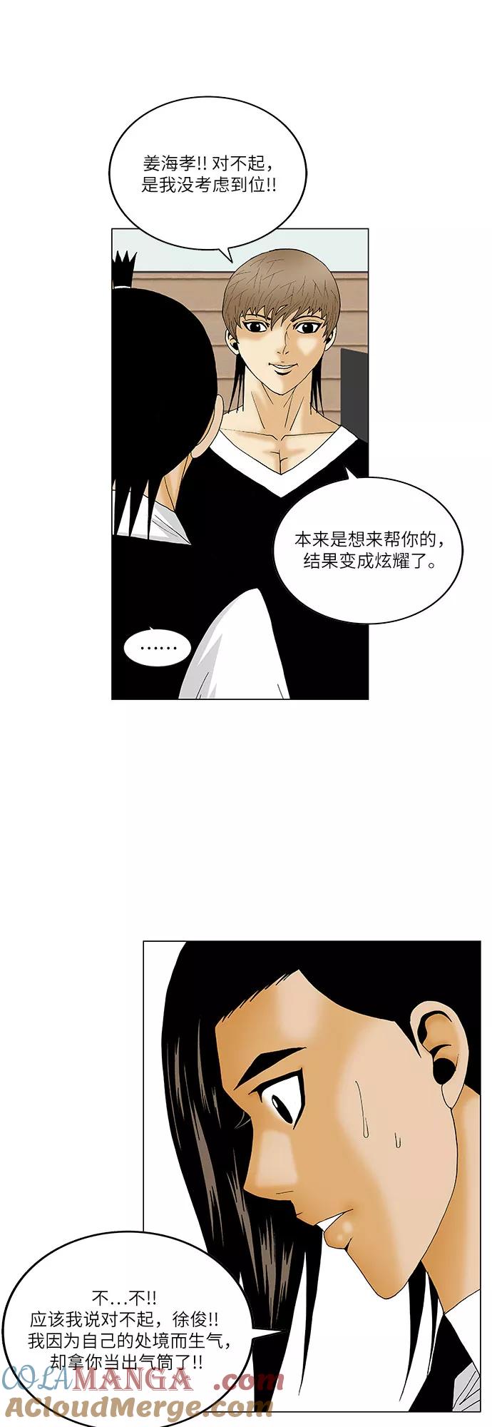 最强传说姜海孝 - 第131话 - 第10张图