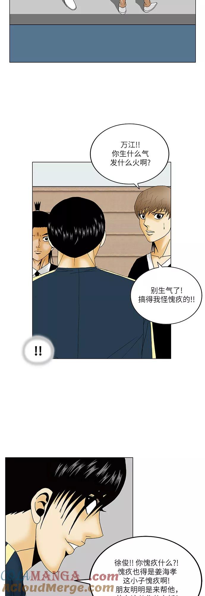 最强传说姜海孝 - 第131话 - 第7张图