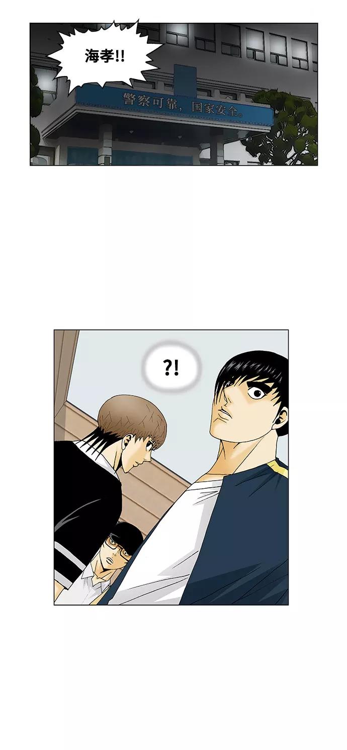 最强传说姜海孝 - 第131话 - 第20张图