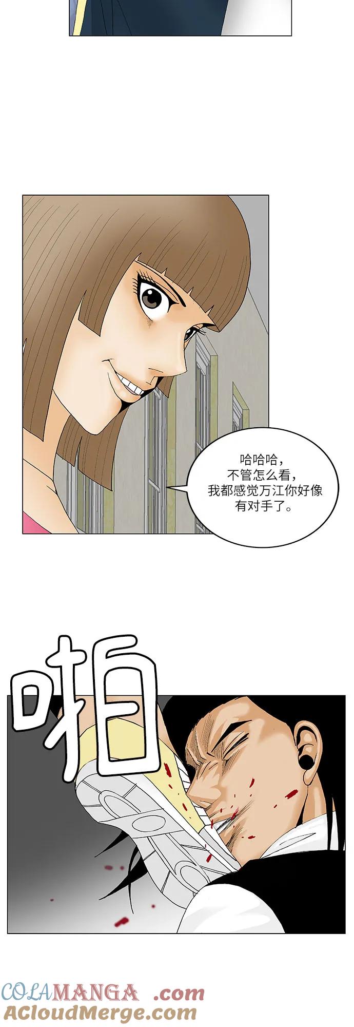 最强传说姜海孝 - 第132话 - 第29张图