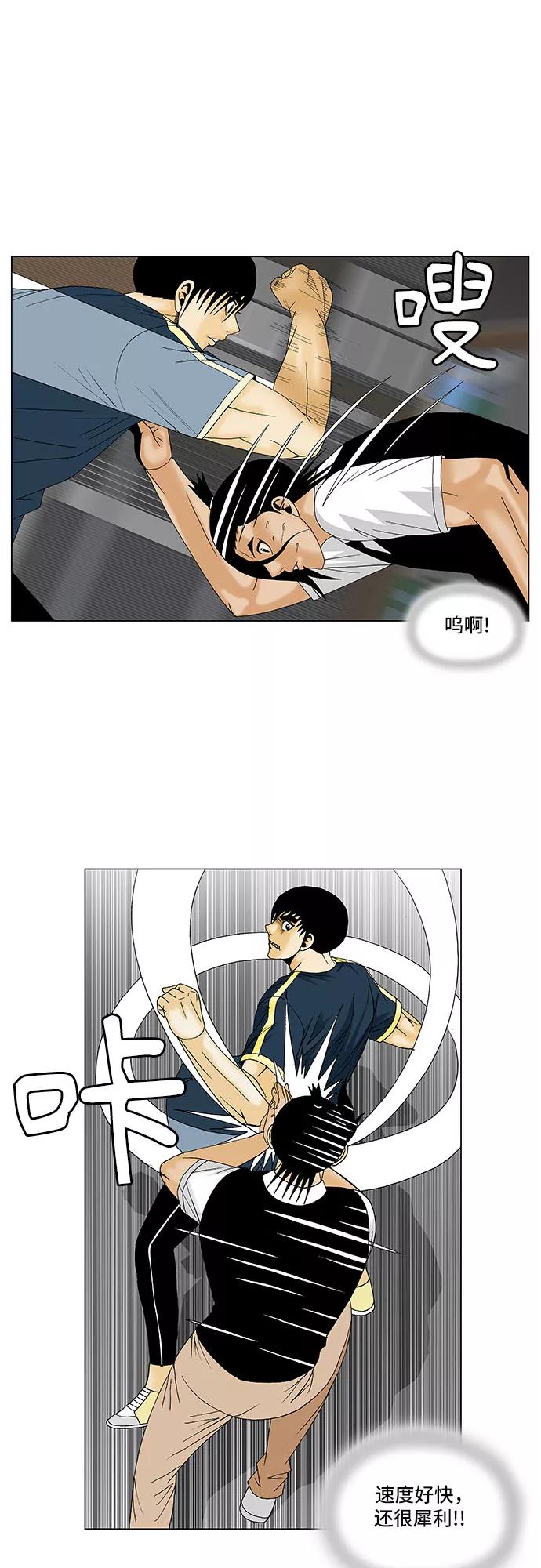 最强传说姜海孝 - 第132话 - 第12张图