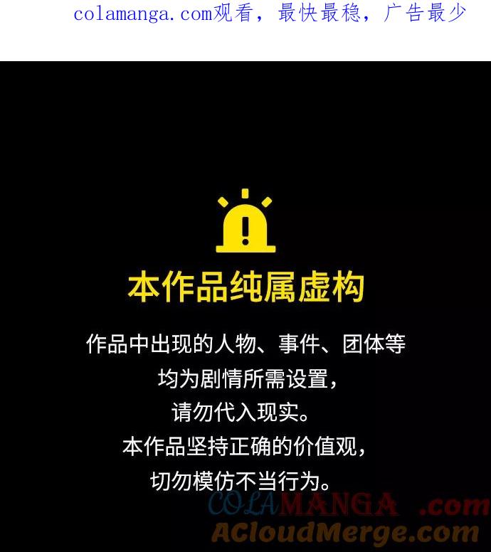 最强传说姜海孝 - 第132话 - 第1张图