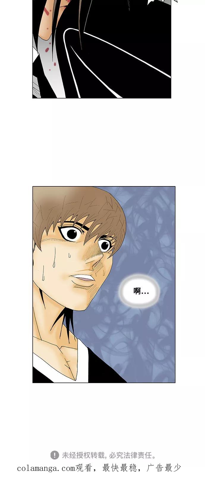 最强传说姜海孝 - 第132话 - 第40张图