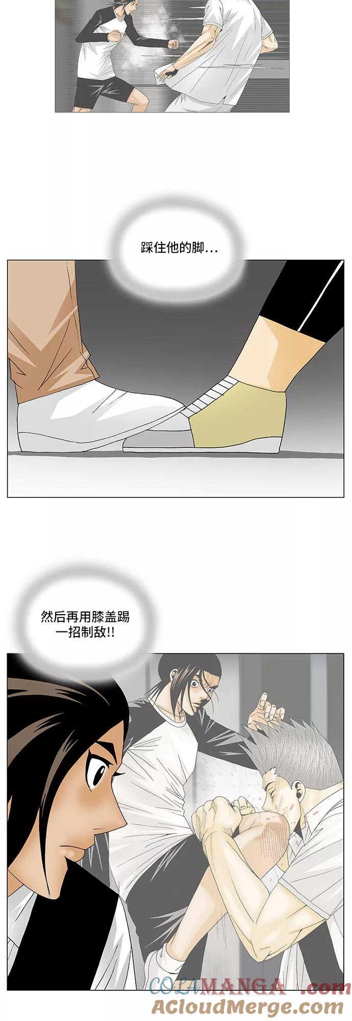 最强传说姜海孝 - 第132话 - 第37张图