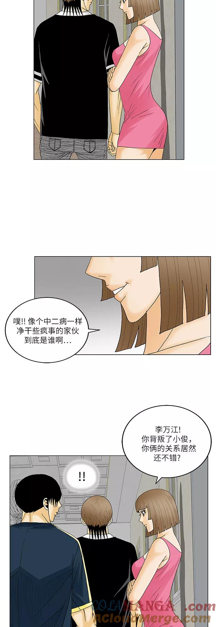 最强传说姜海孝 - 第132话 - 第21张图