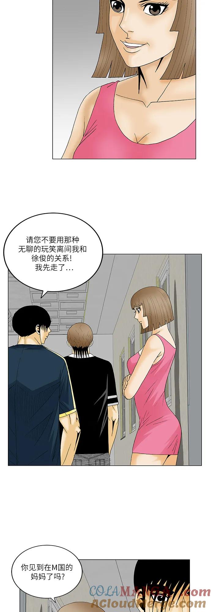 最强传说姜海孝 - 第132话 - 第25张图