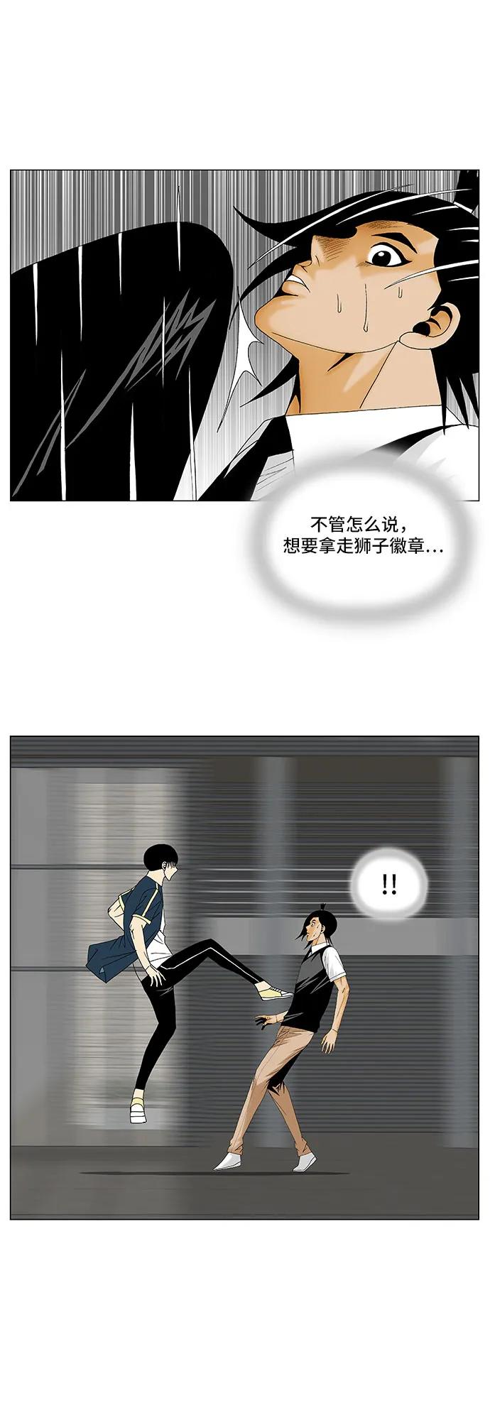 最强传说姜海孝 - 第132话 - 第14张图