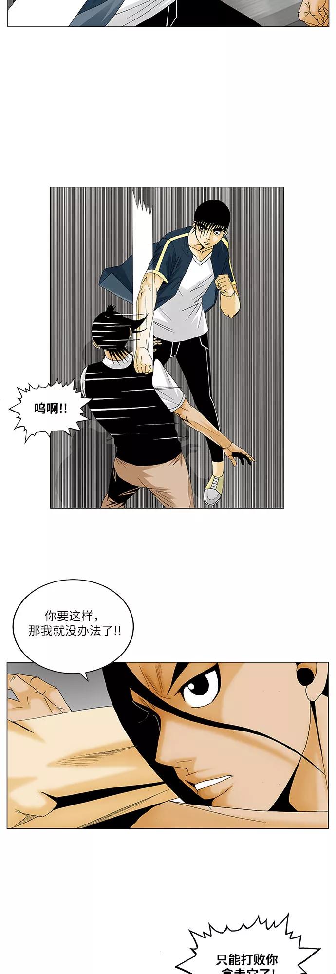 最强传说姜海孝 - 第132话 - 第10张图