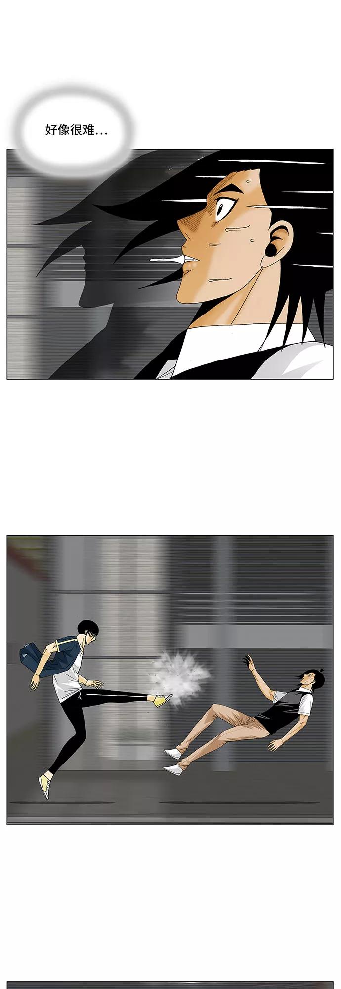 最强传说姜海孝 - 第132话 - 第16张图