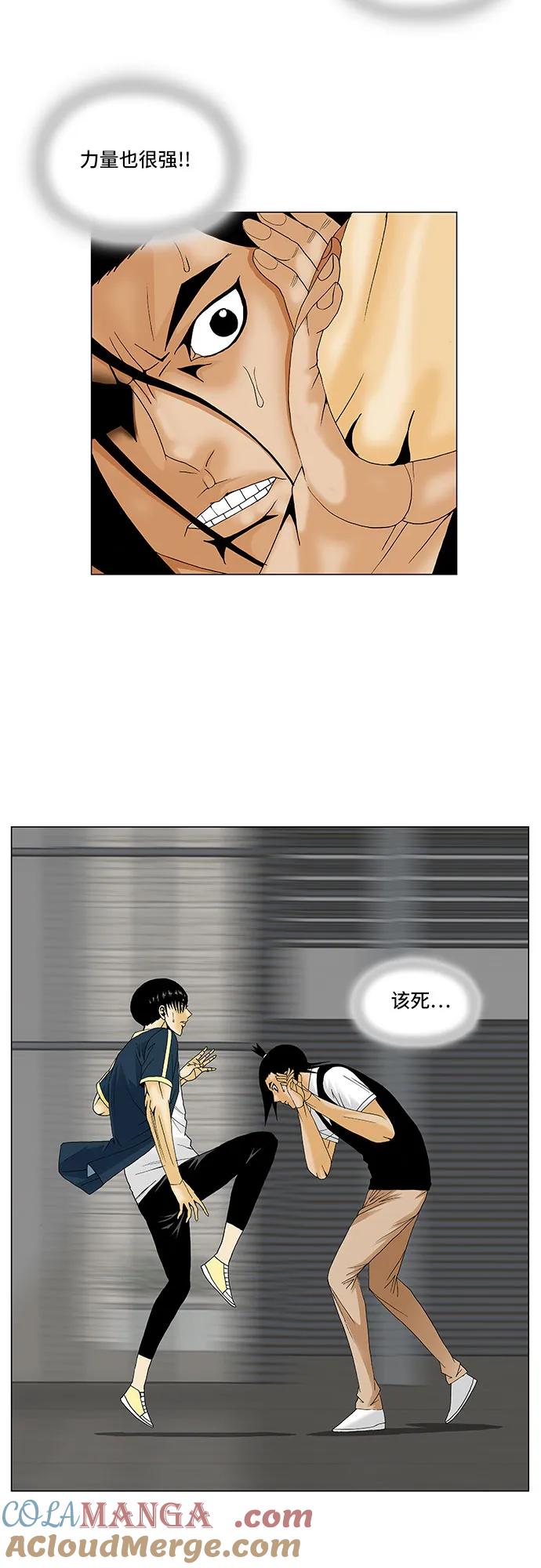 最强传说姜海孝 - 第132话 - 第13张图