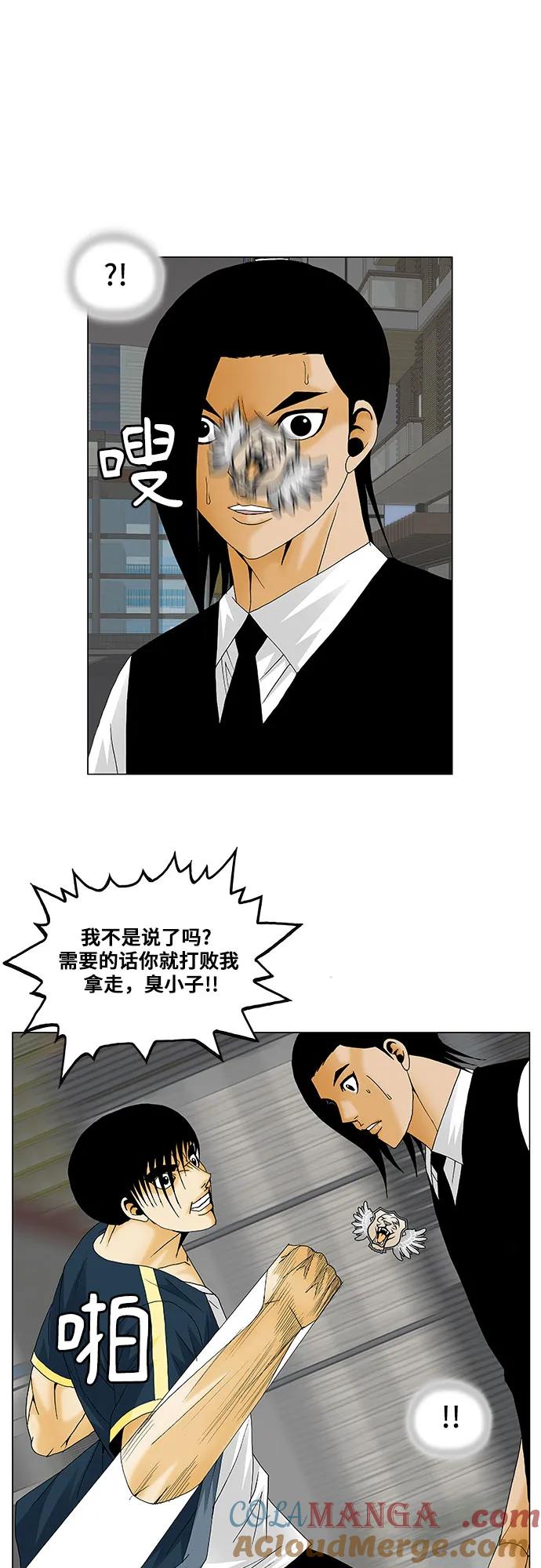 最强传说姜海孝 - 第132话 - 第9张图