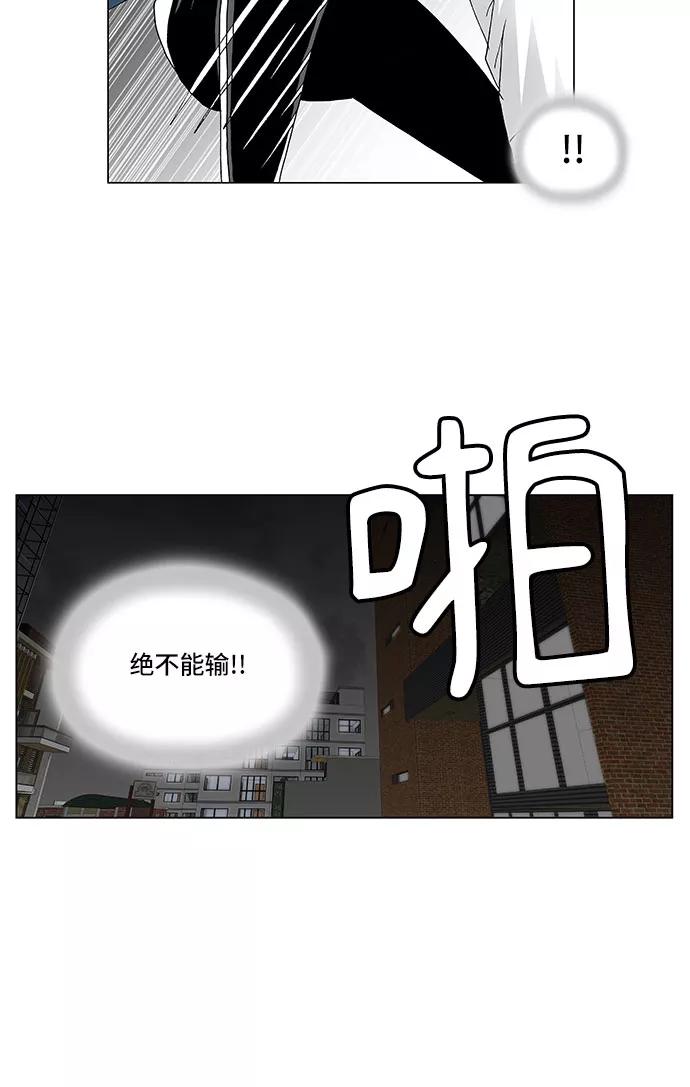 最强传说姜海孝 - 第132话 - 第18张图