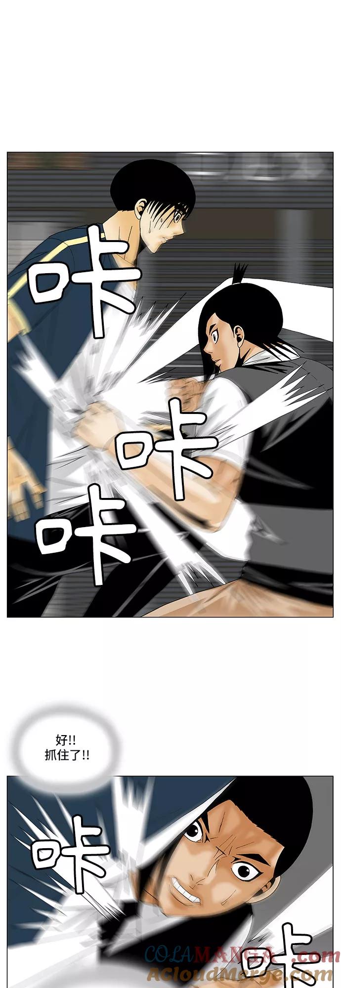 最强传说姜海孝 - 第132话 - 第35张图