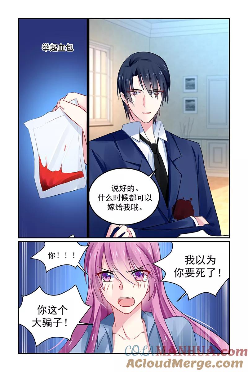 《极品辣妈好V5》第132话 第6页